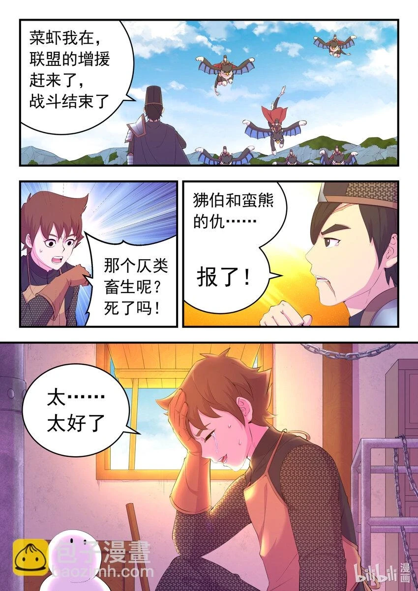182 援军到达12
