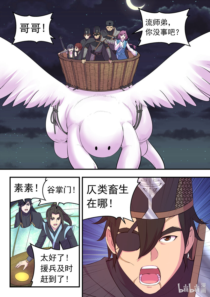 107 剧毒雾18