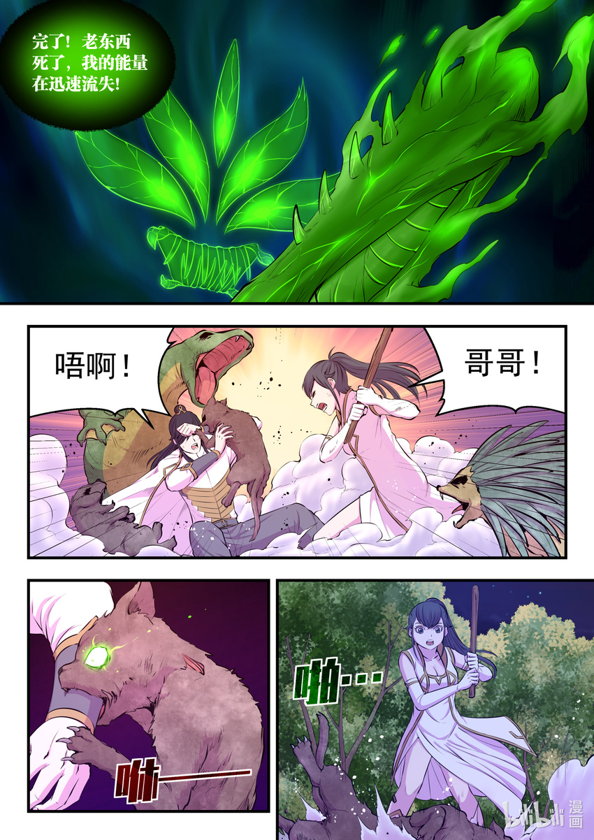 073 慧芽2