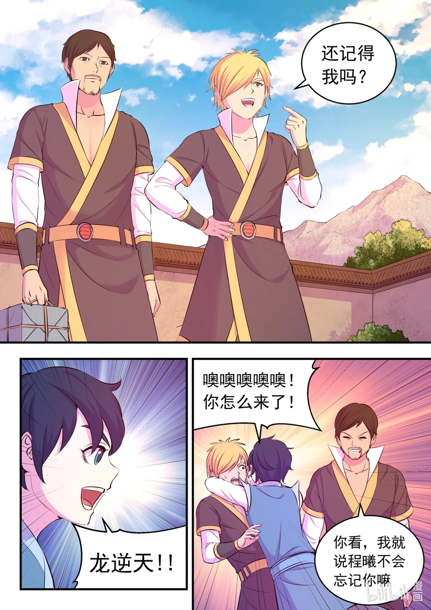 102 不醉不归13