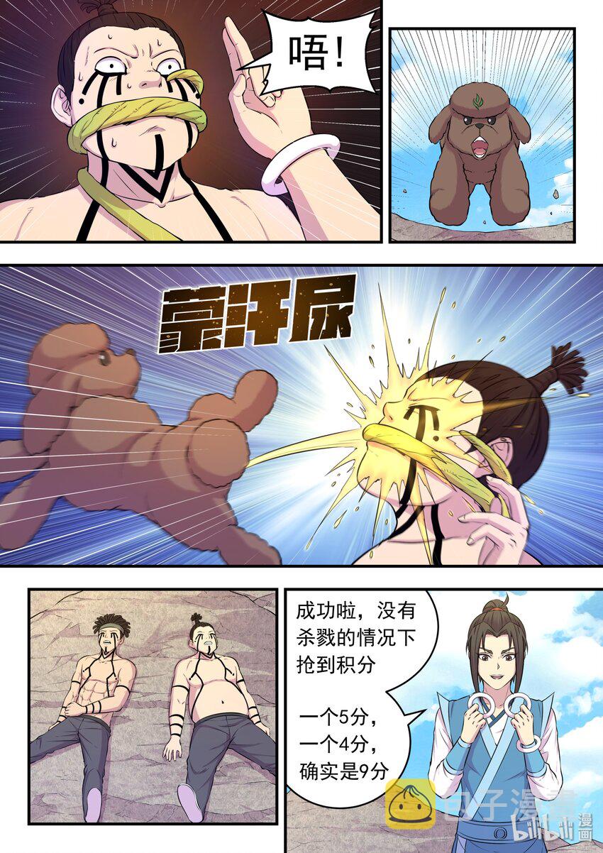029 抢夺积分17
