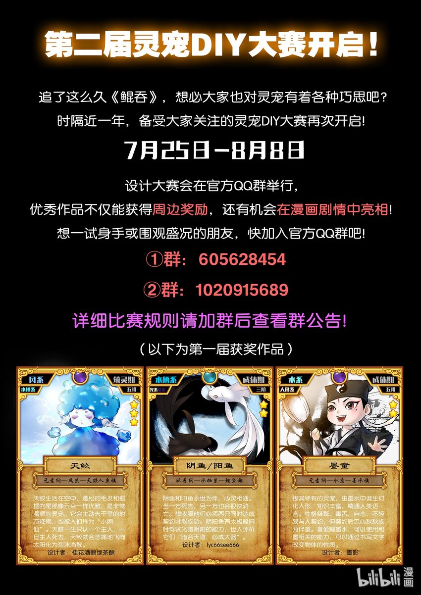 062 炼制仪式23