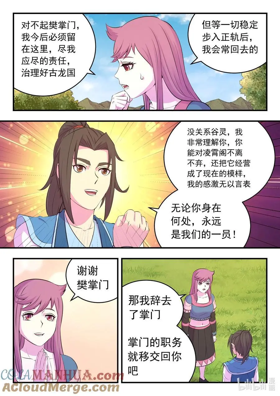 211 眼线真相12