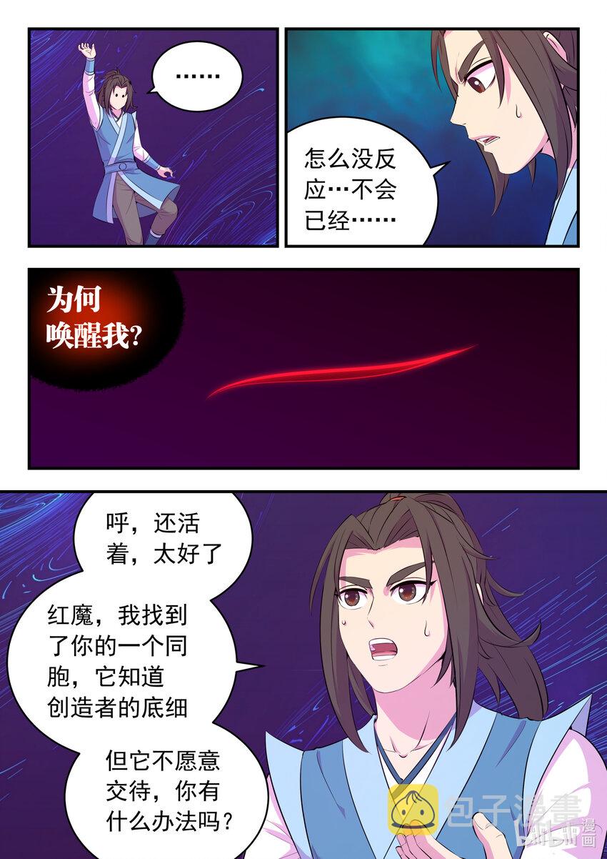 142 红黄之争10