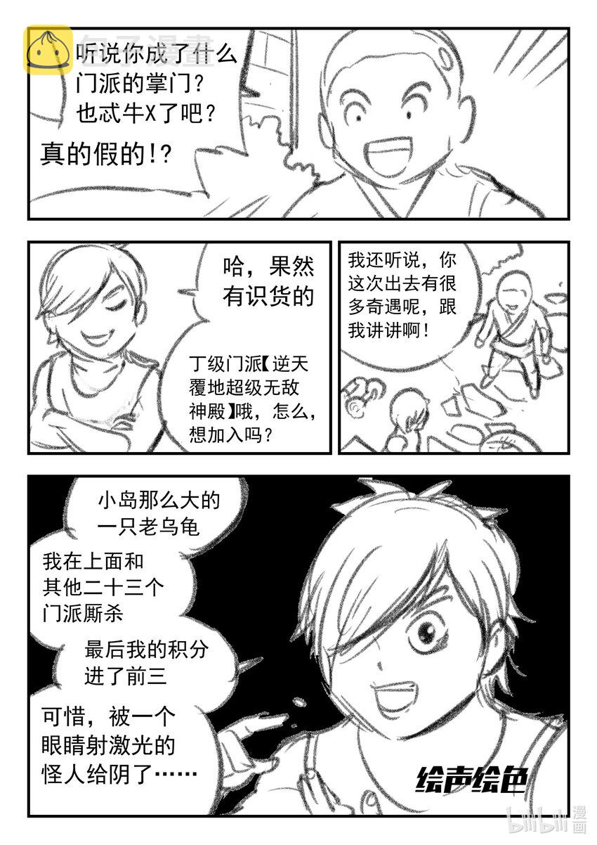 番外 龙逆天还贷2