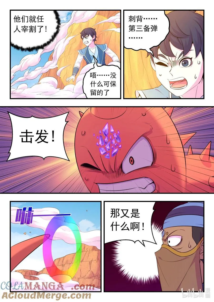 228 备弹齐发8