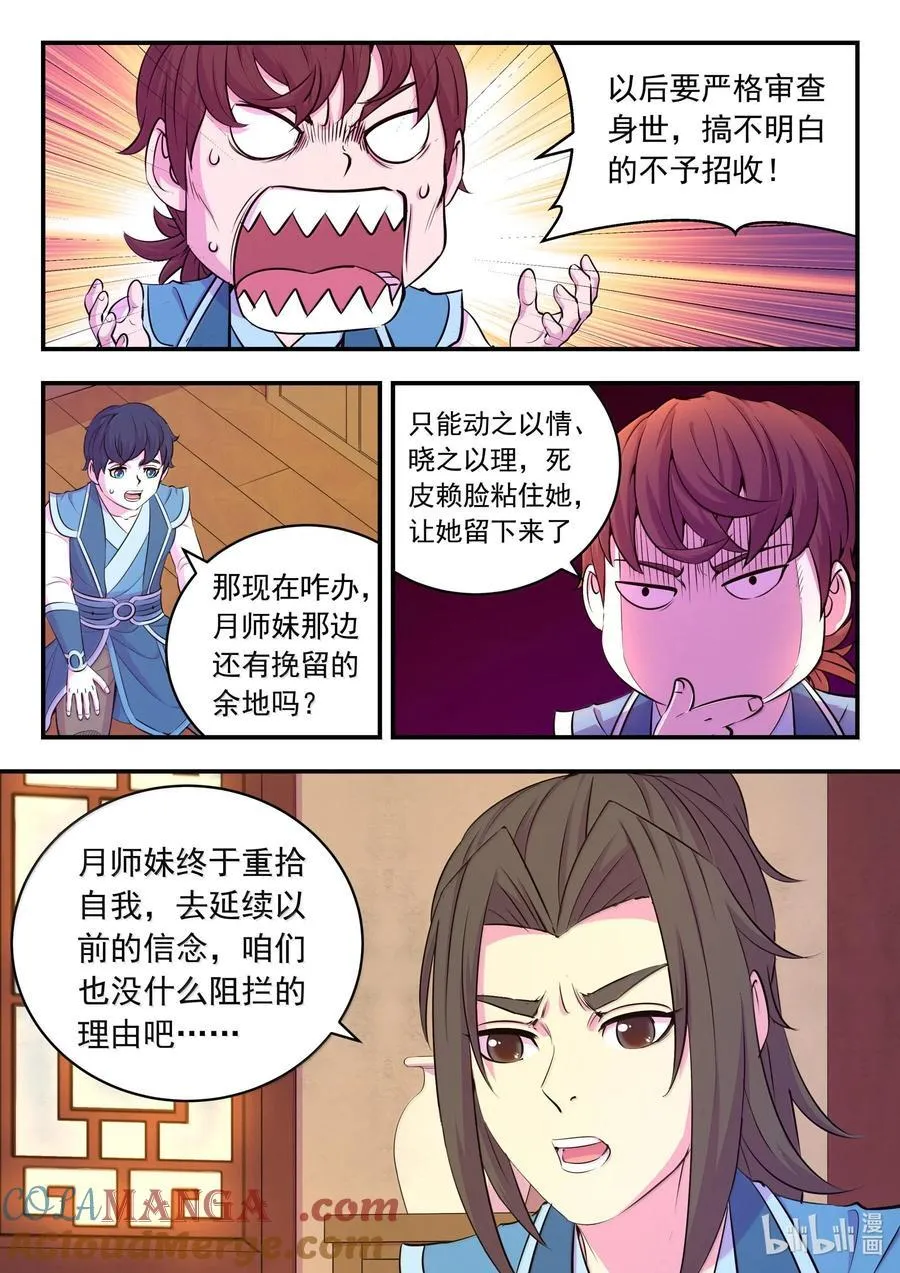 234 大家的担忧4