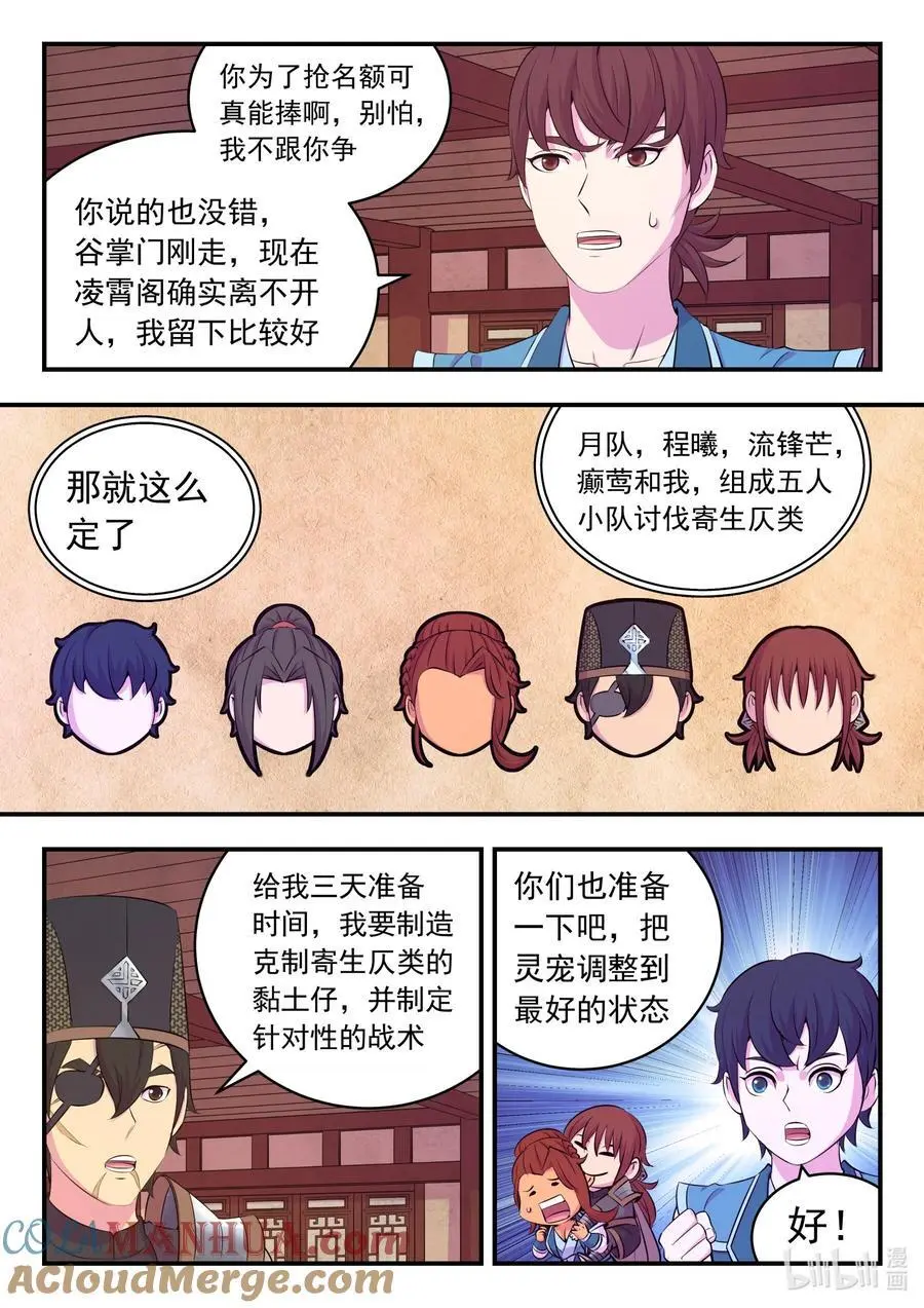 217 定位寄篱16