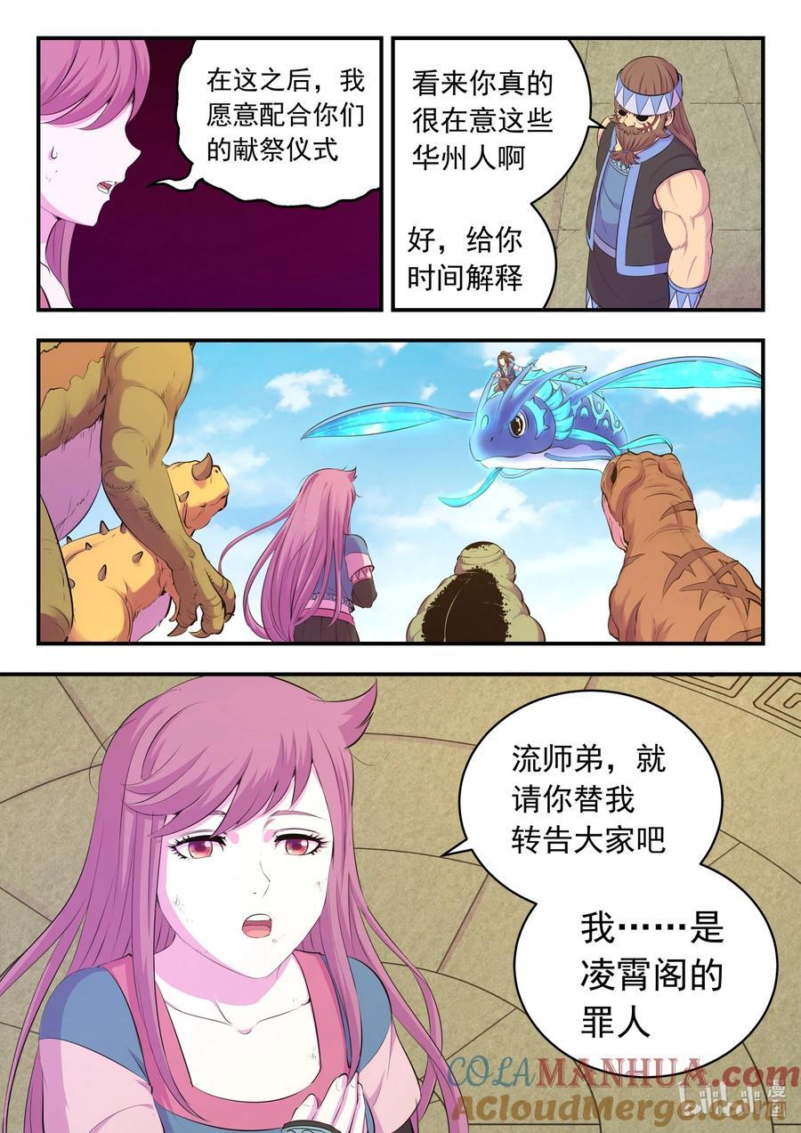 202 罪人10