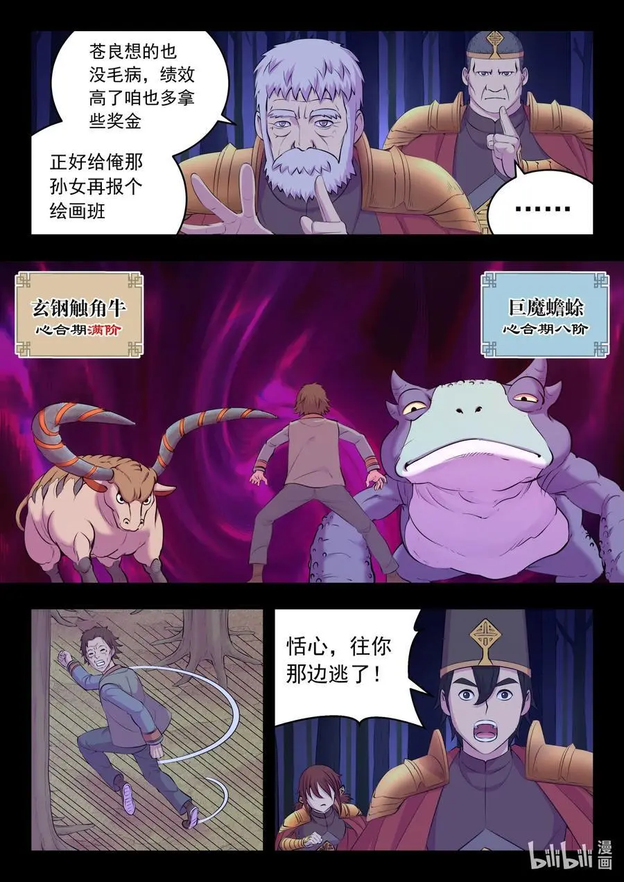 214 逐月小队7