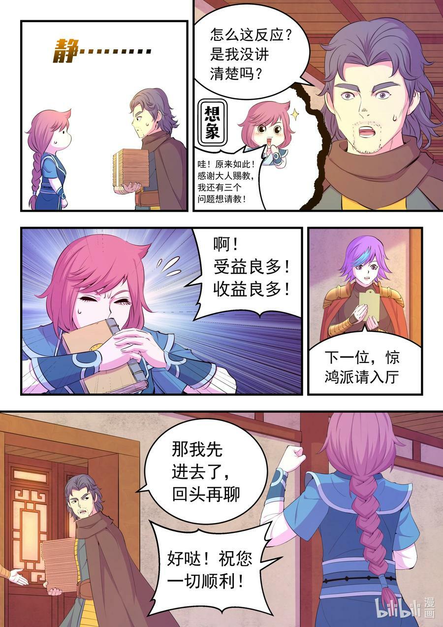190 乙级门派考核赛13