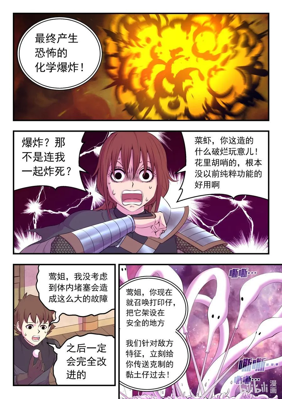 227 千机妙用3