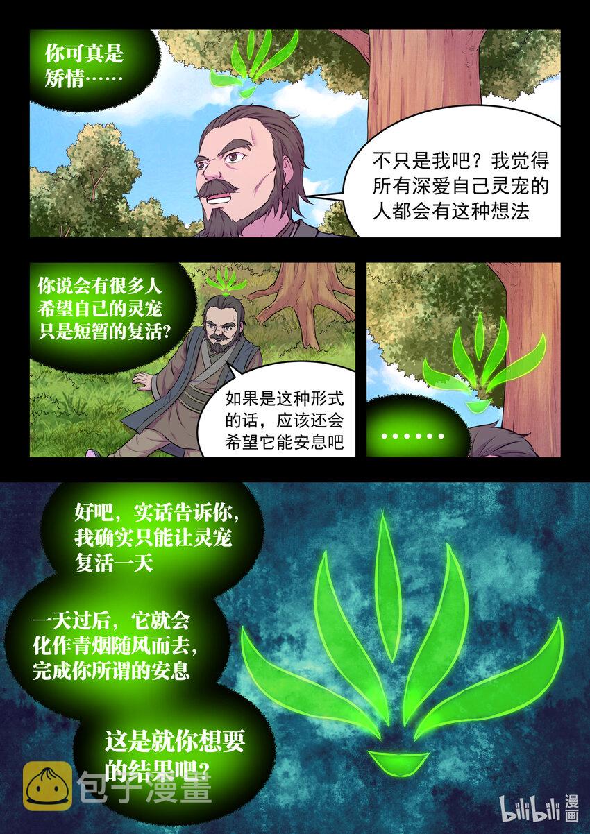 072 何须度15