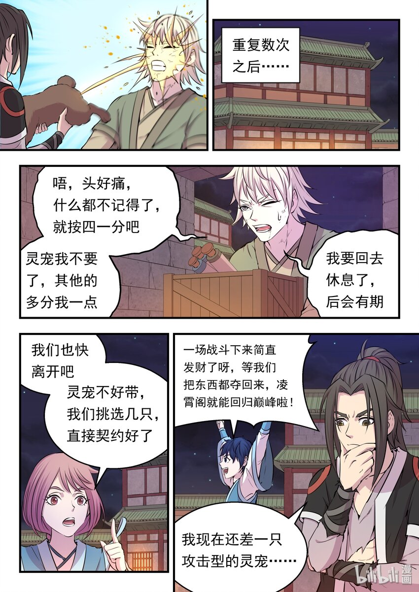 018 身份暴露10