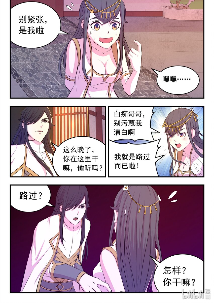 048 夜谈14