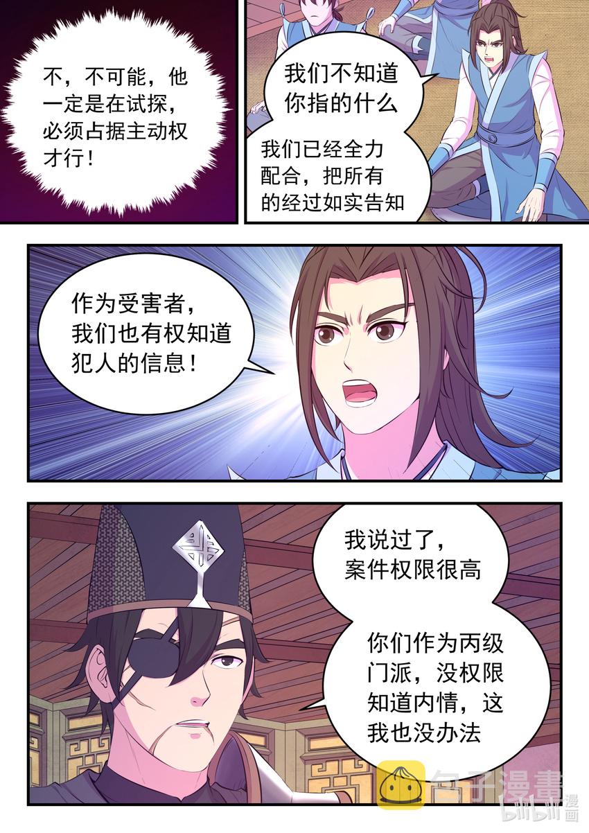 099 仄类16