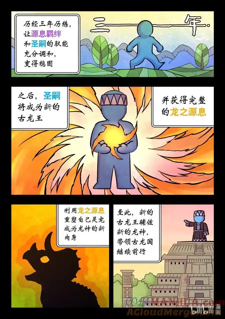 203 恶嗣哗变2