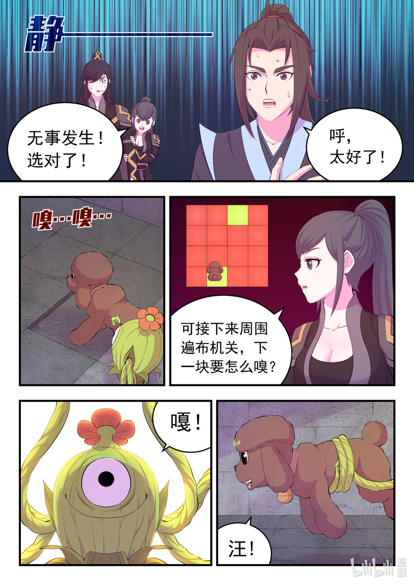 160 深入地宫19