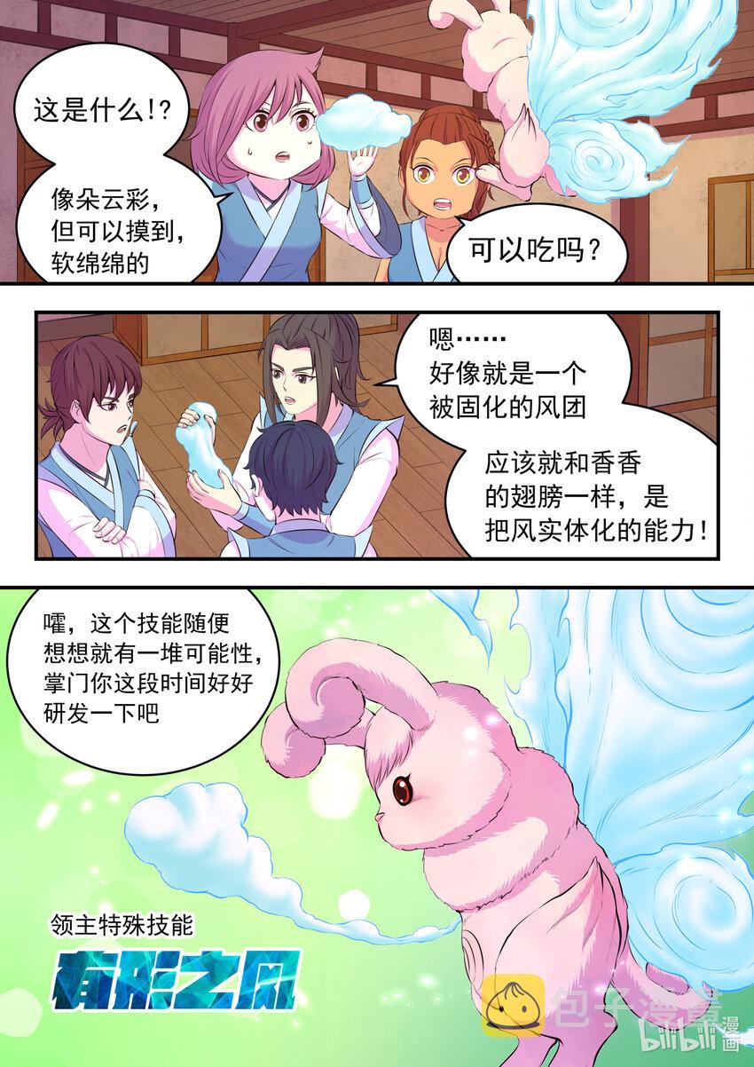 087 领主技能测试6