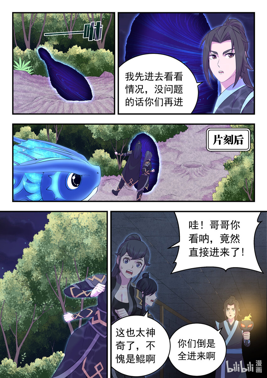 160 深入地宫11