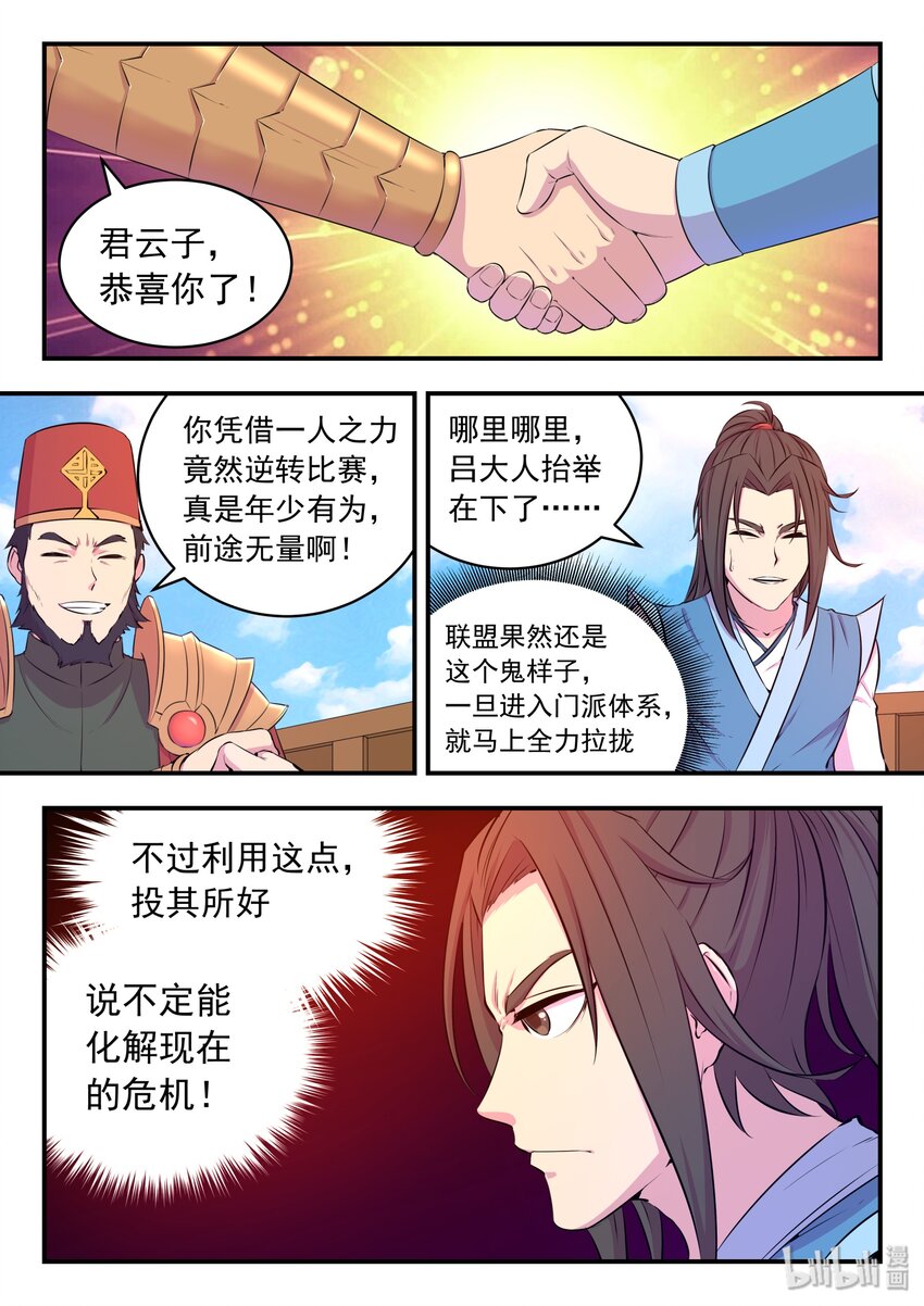 047 暗中较量15