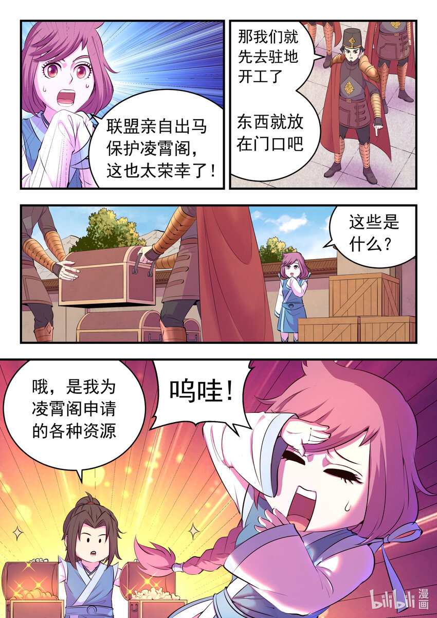 145 小鲶重见天日7