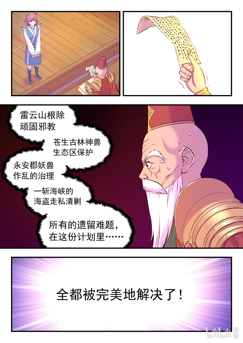 093 当之无愧21