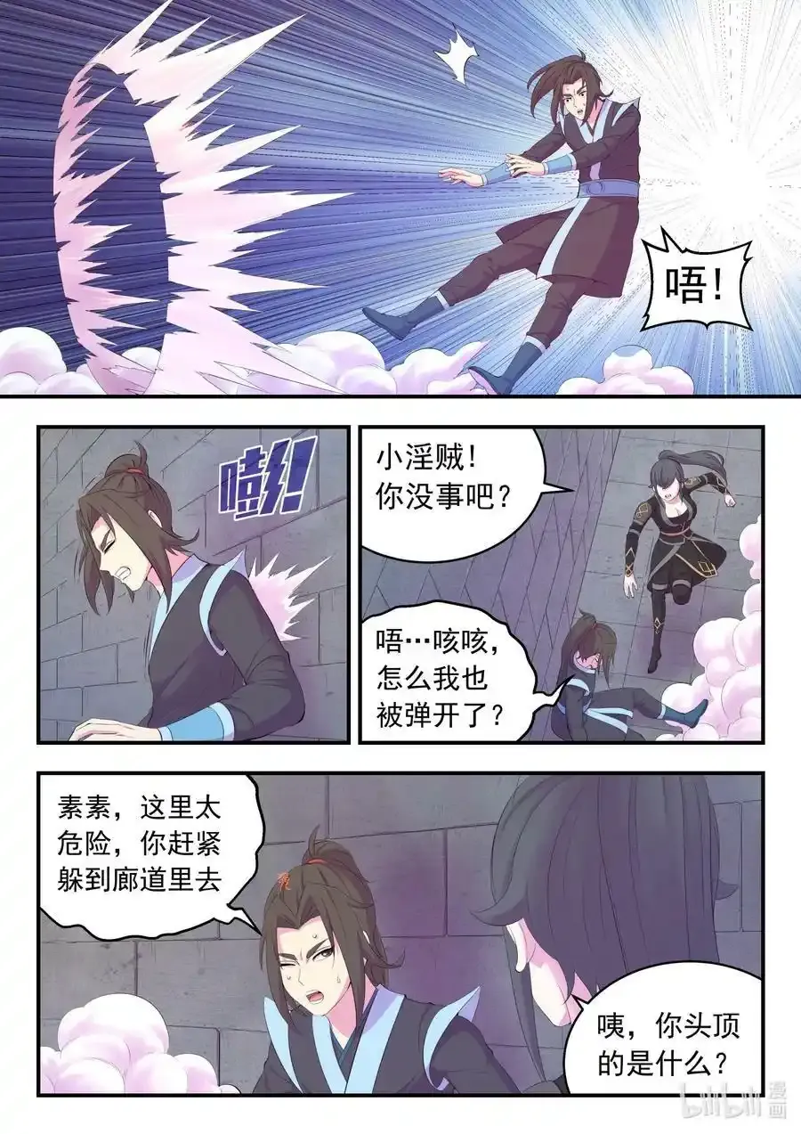 164 金鳞真龙17