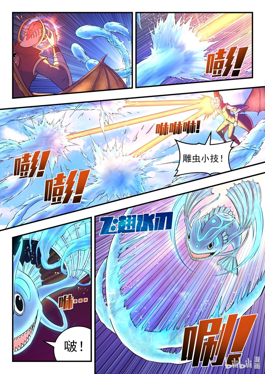 044 鲲的实力9
