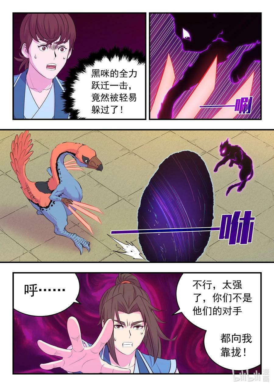 201 强行晋升11