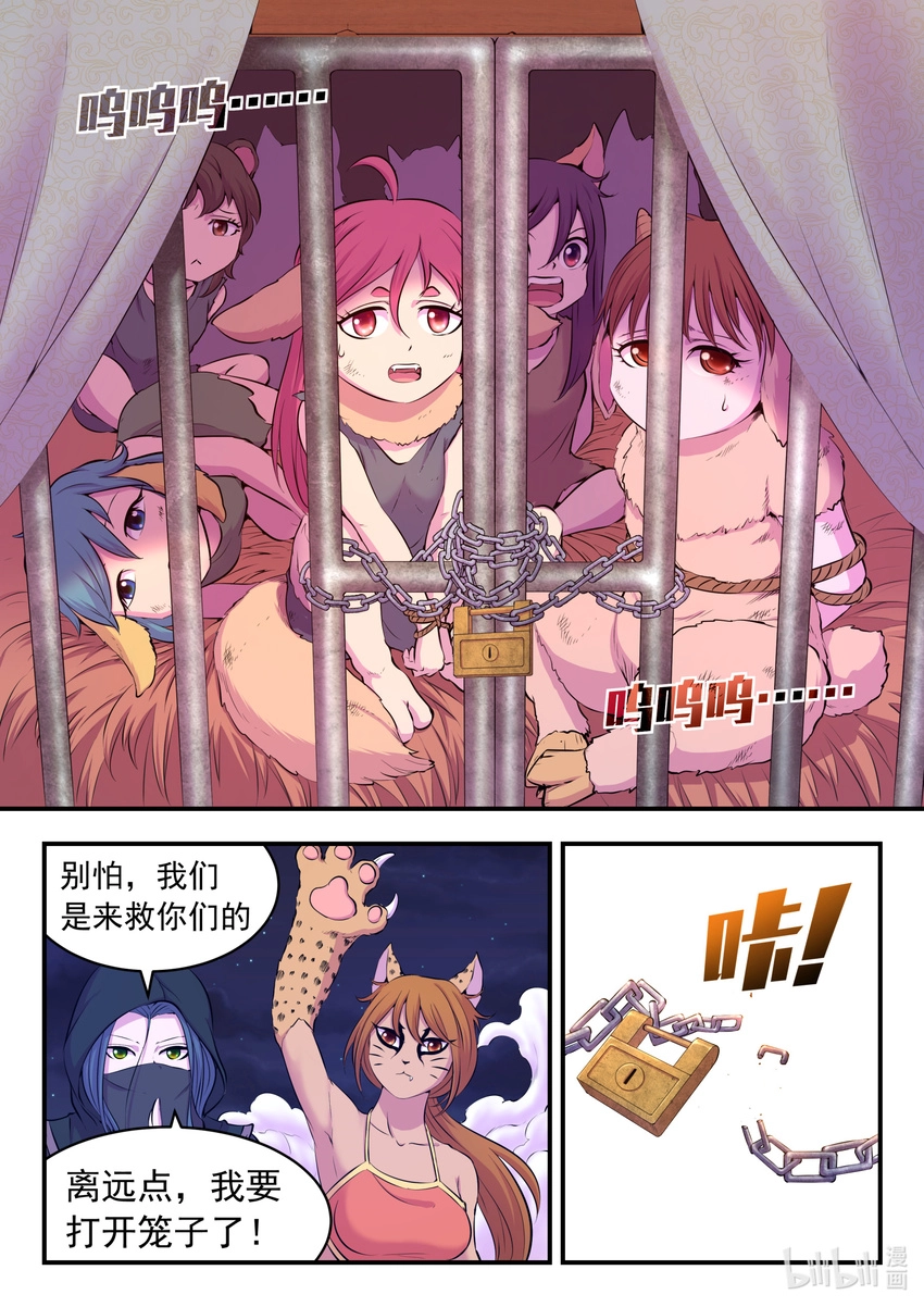084 月光下的营救10