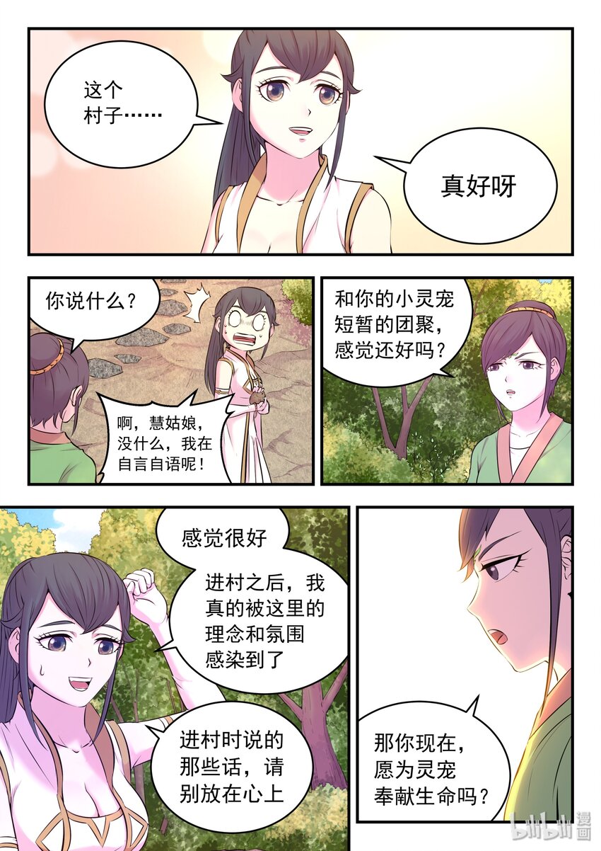 059 村中调查19