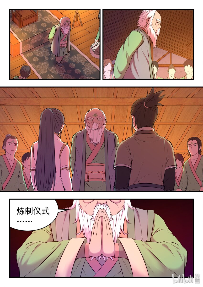 062 炼制仪式15