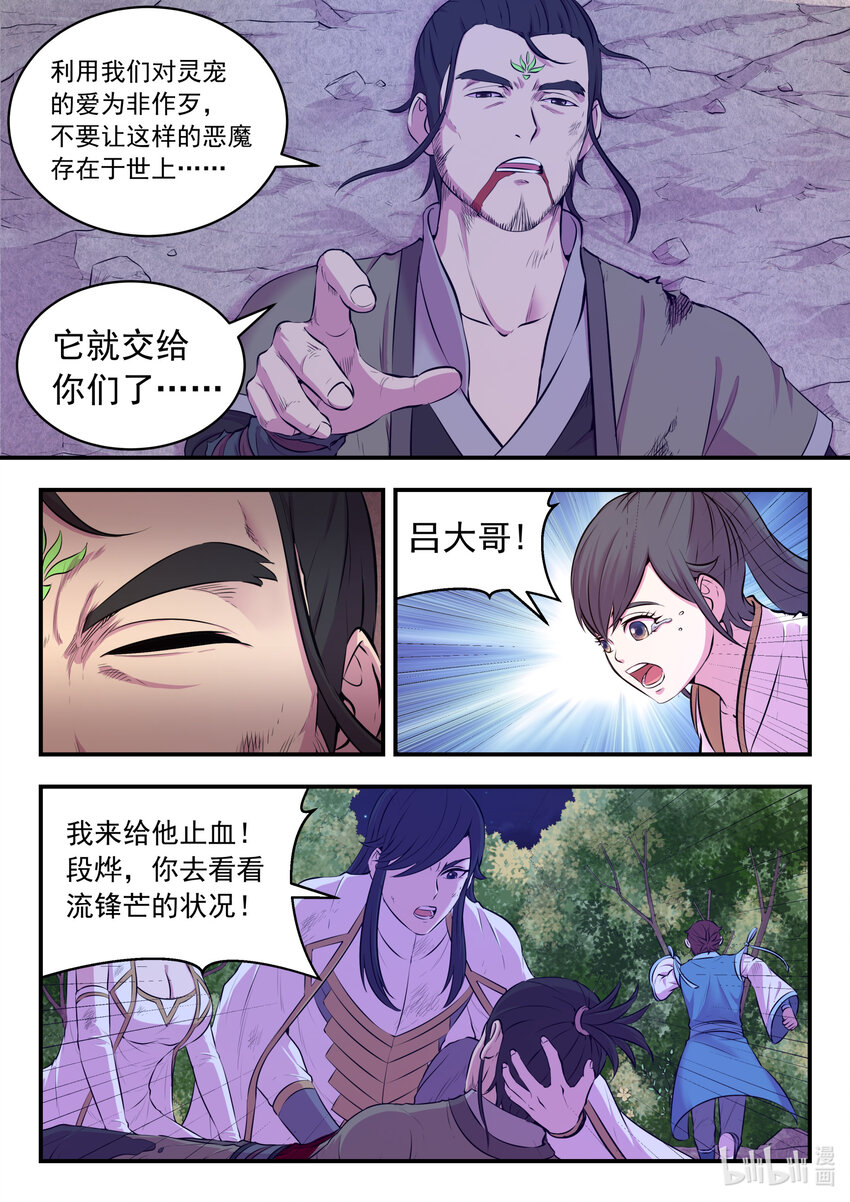 071 孤狼客的诀别16