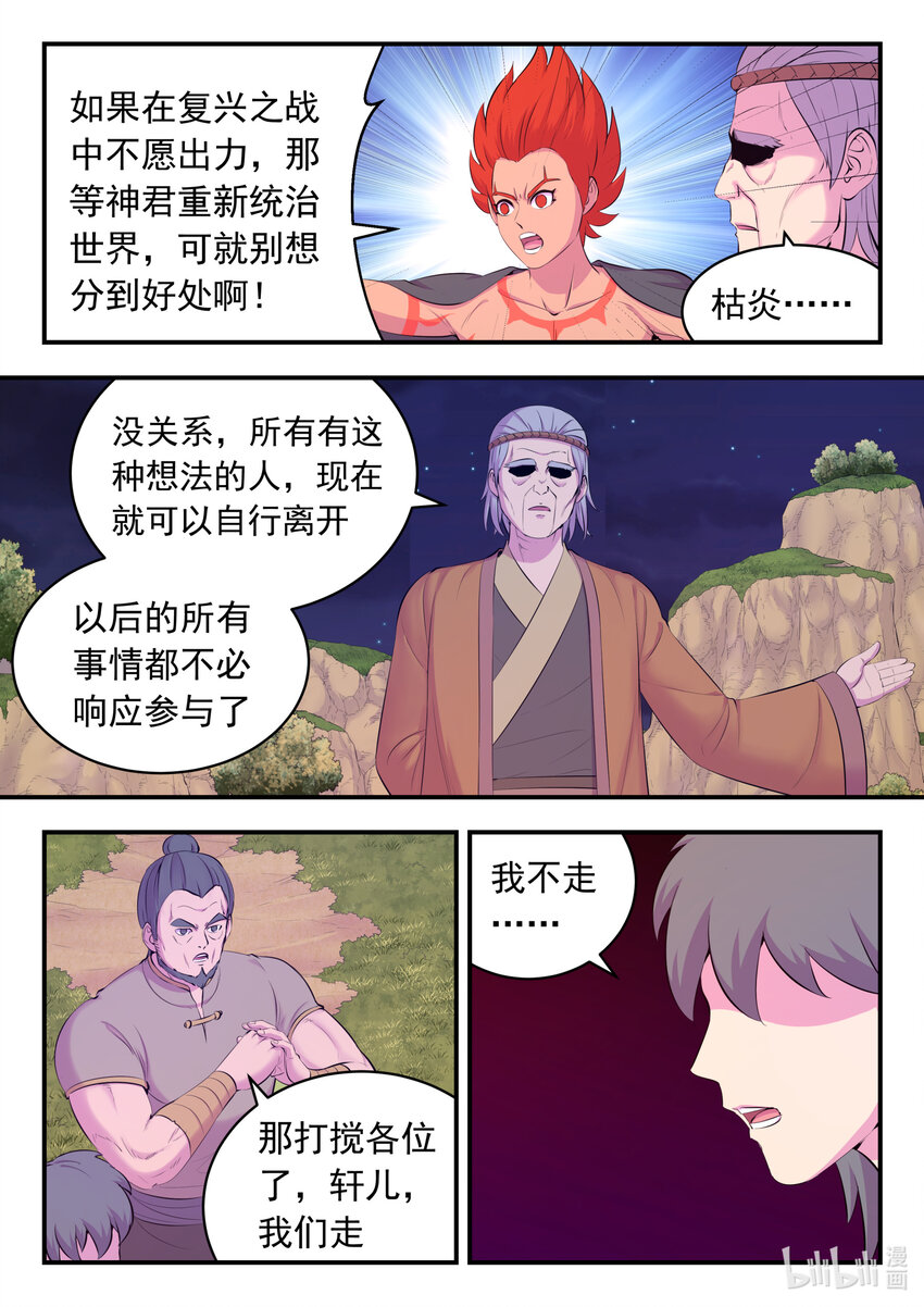 152 橙级聚集令17