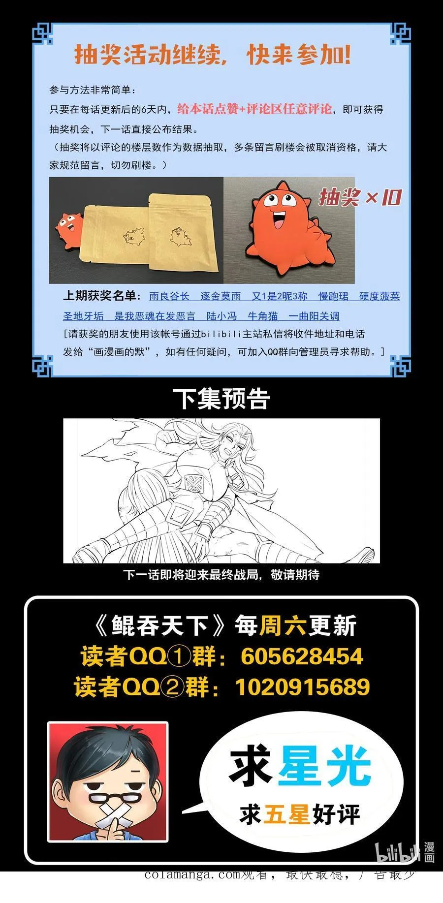 231 逐月之殇21