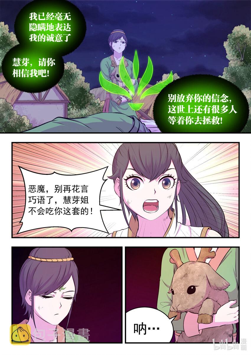 073 慧芽22