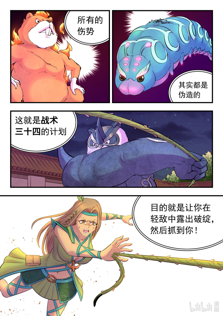 126 西边战场 藤系仄类12
