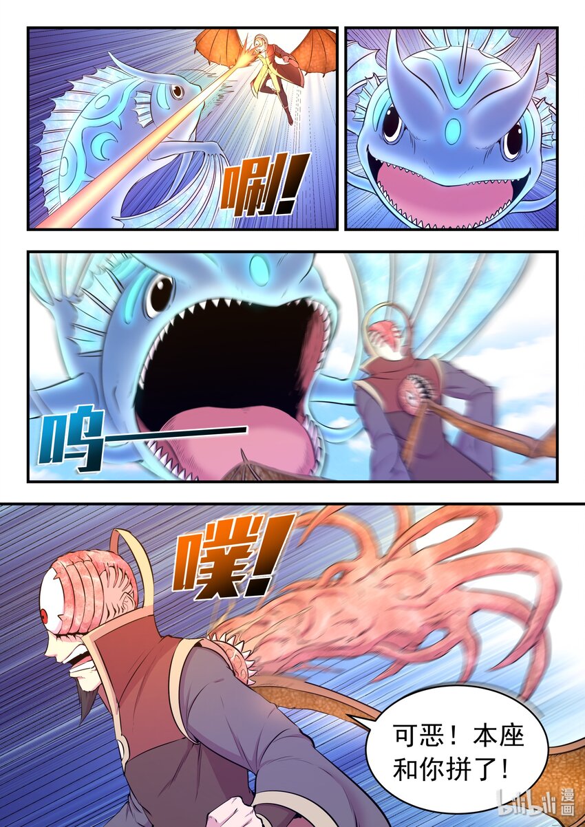 044 鲲的实力21