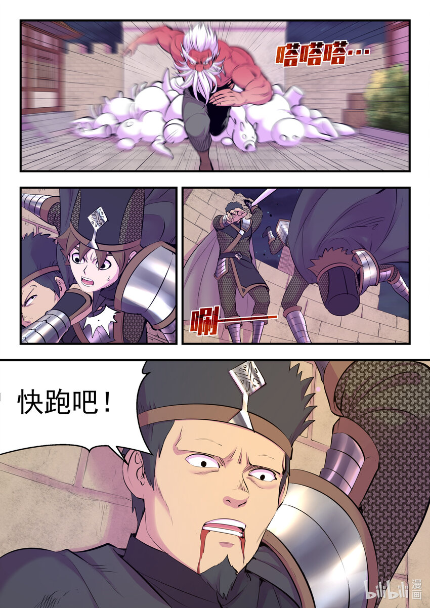 121 基地大战16