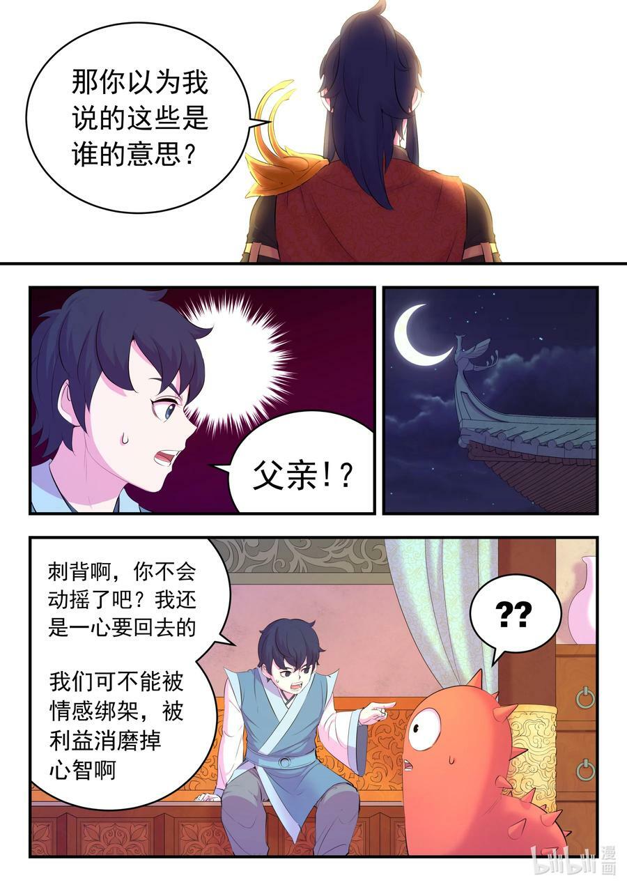 183 程曦归家15