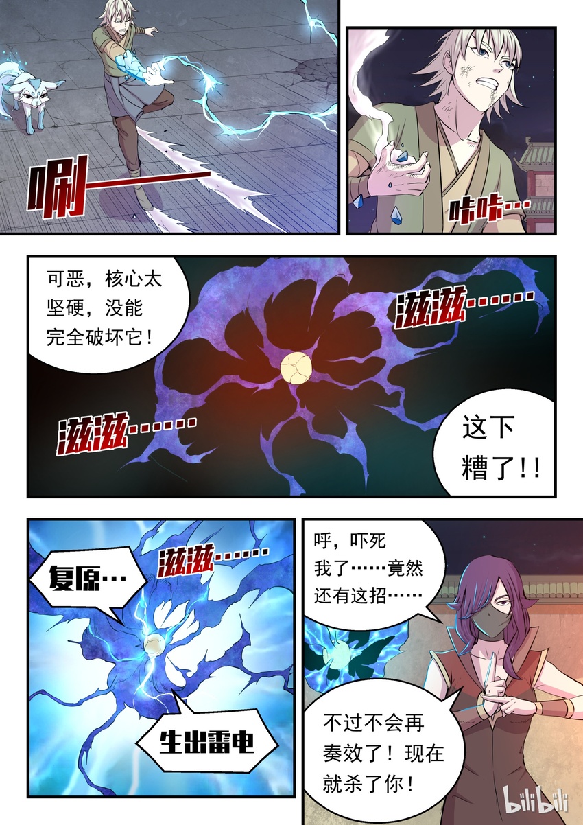 015 三战告捷14
