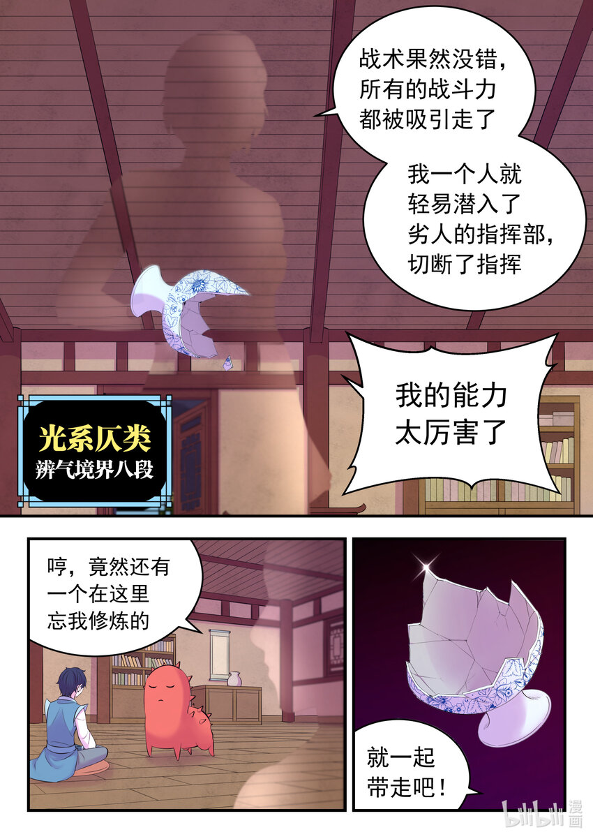 128 东边战场 雷系仄类10