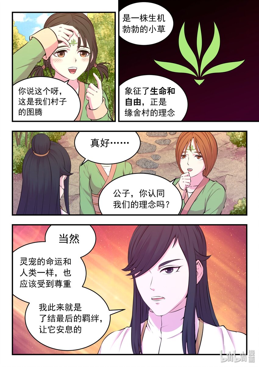 059 村中调查14