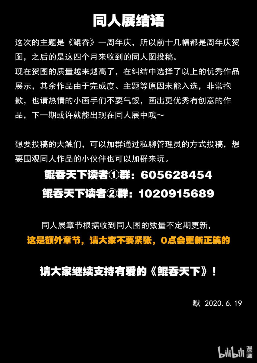 同人展 第二期42