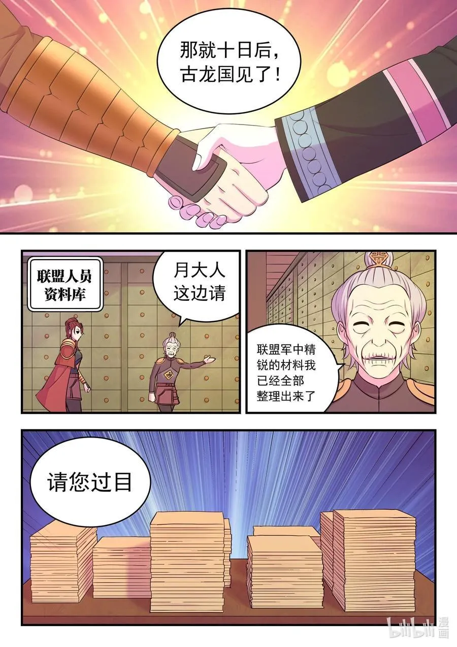 236 垠苔荒原人仄战场3