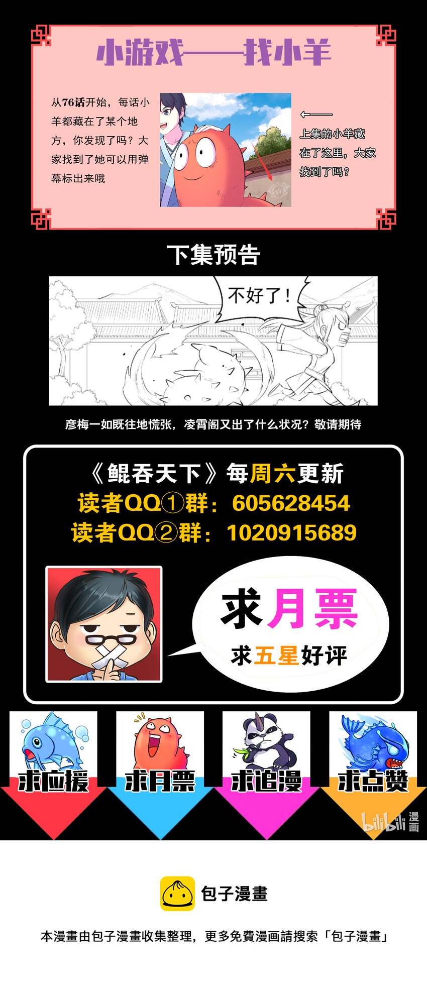 145 小鲶重见天日21