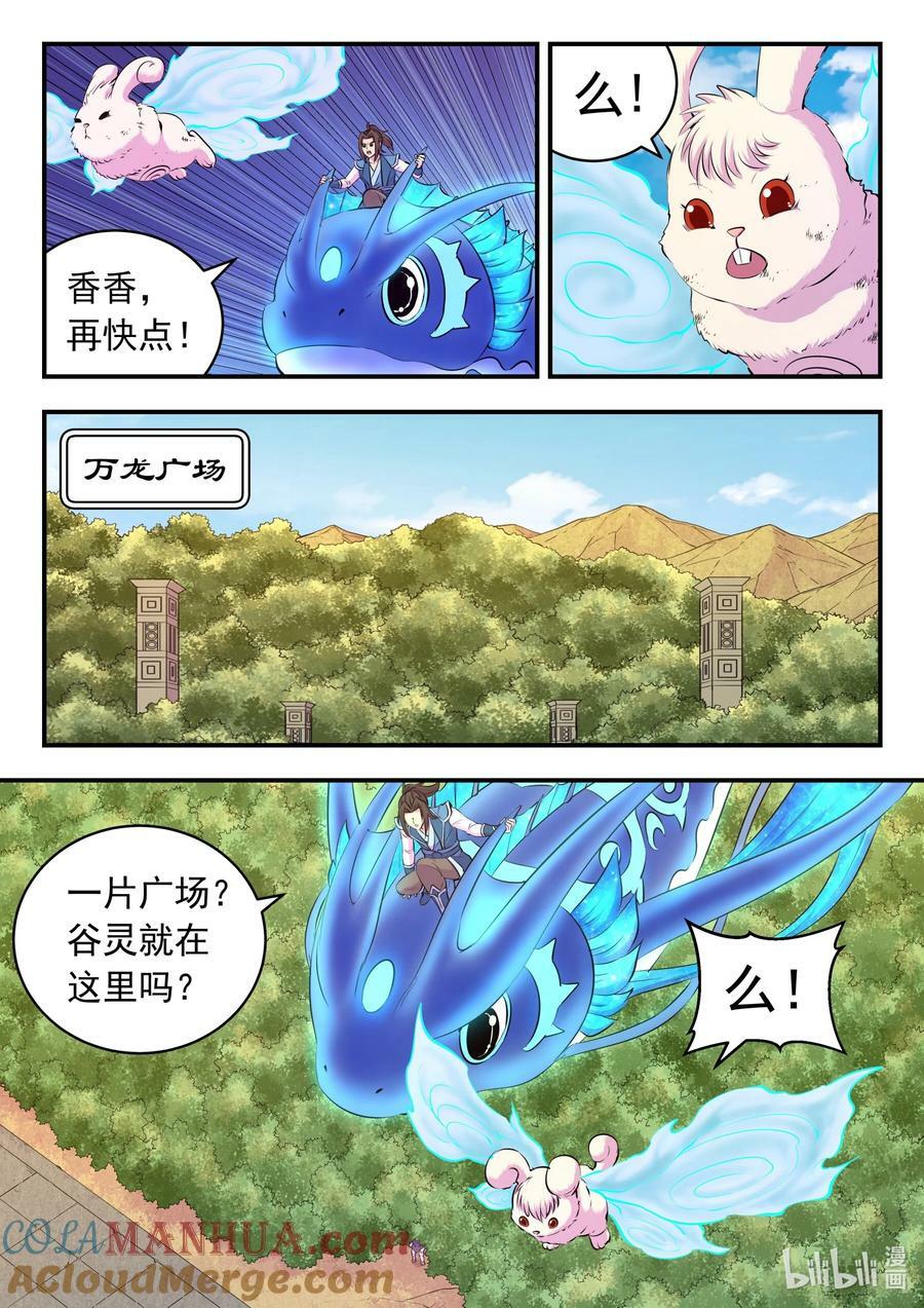 201 强行晋升18