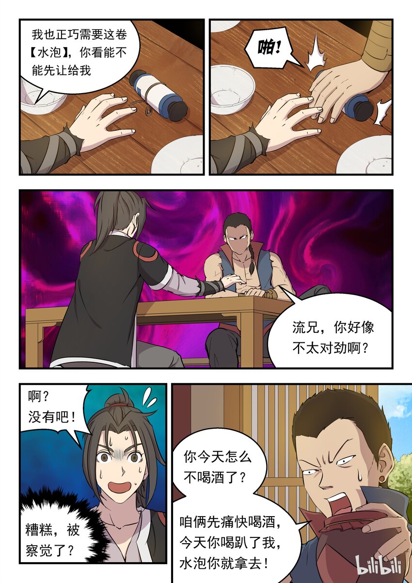 004 喧锣镇技能商店20