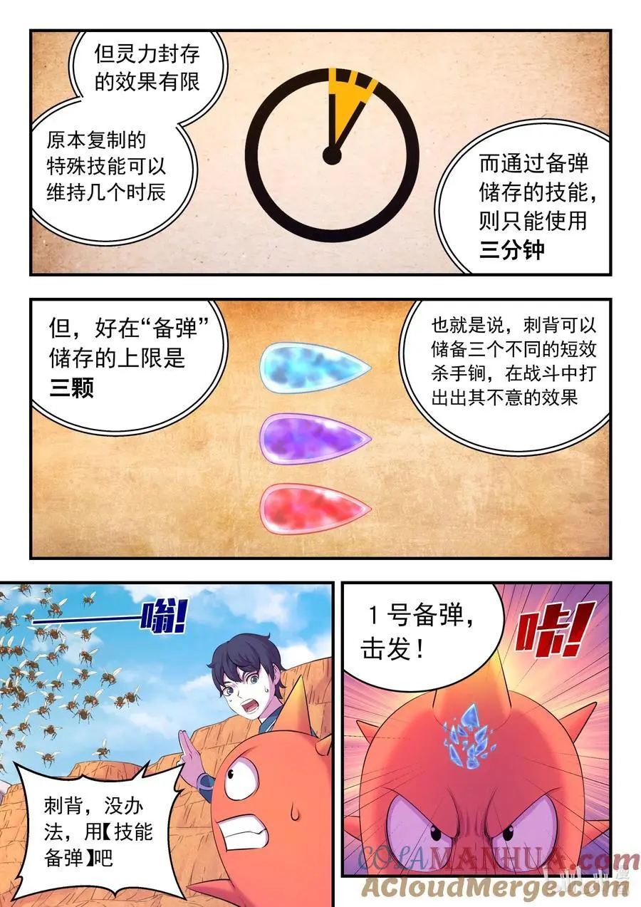 222 技能备弹2